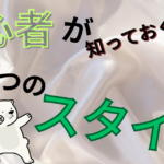 不動産投資の種類を徹底解説｜初心者が知っておくべき4つのスタイルと選び方